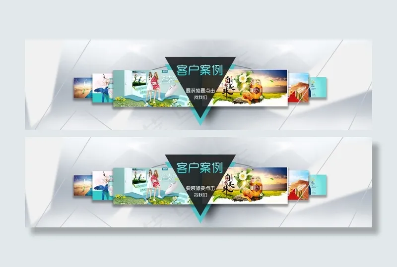 客户案例海报psd模版下载