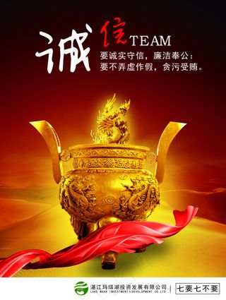 房地产诚信主图灯箱海报高清psd