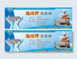施南砖厂墙体喷绘广告牌图片