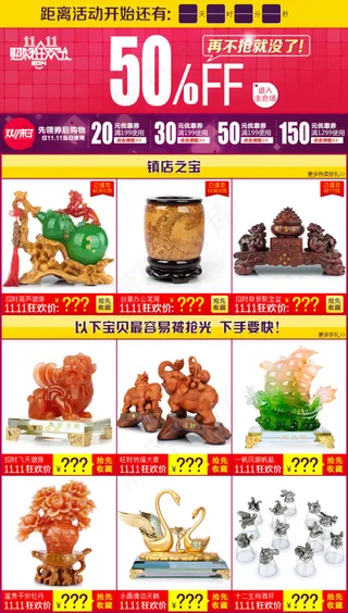 淘宝宝贝详情页关联促销模板