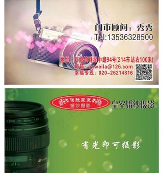 婚纱店名片图片