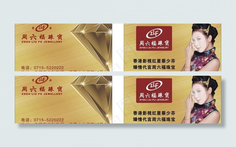 周六福珠宝图片