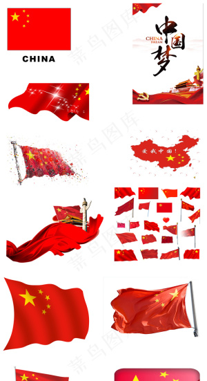 大气中国国旗五星红旗PNG免扣素材