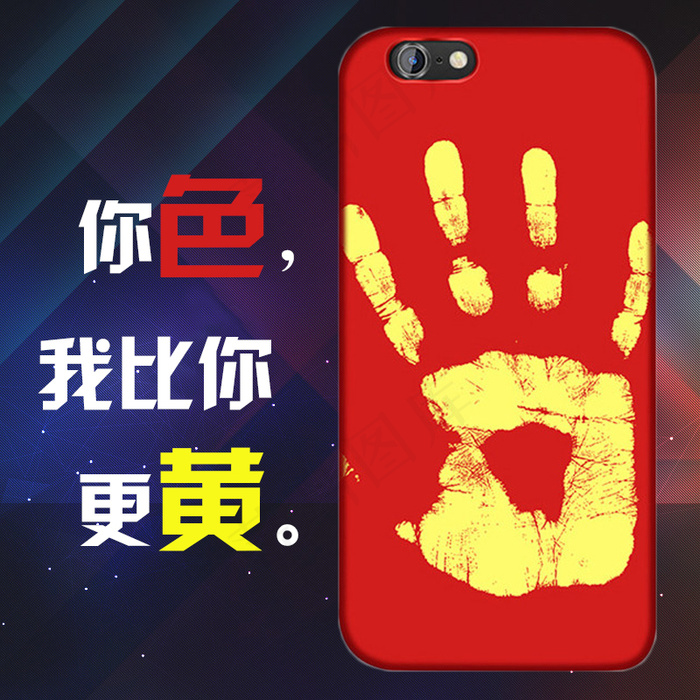 iPhone变色手机壳淘宝主图psd模版下载