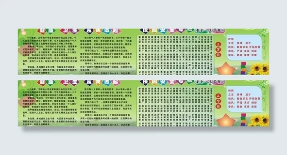 安全教育宣传栏图片