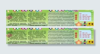 安全教育宣传栏图片