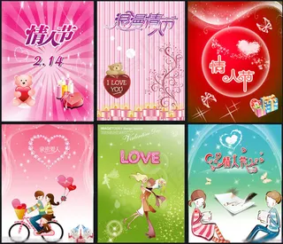 情人节海报模版PSD分层素材