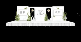 小清新婚礼主背景