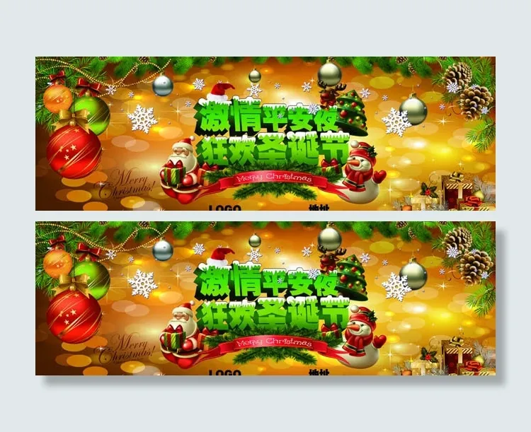 KTV圣诞节背景装饰设计PSD素材(4902X1772(DPI:300))psd模版下载