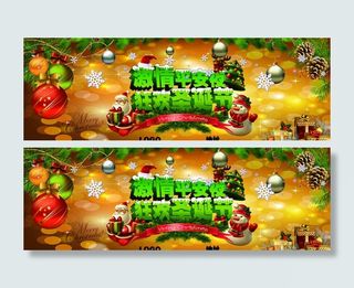 KTV圣诞节背景装饰设计PSD素材