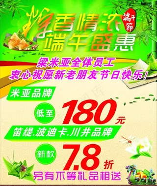 端午节 端午图片