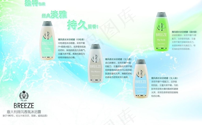 护理品广告设计图片psd模版下载