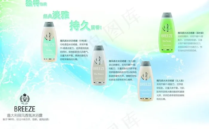 护理品广告设计图片psd模版下载