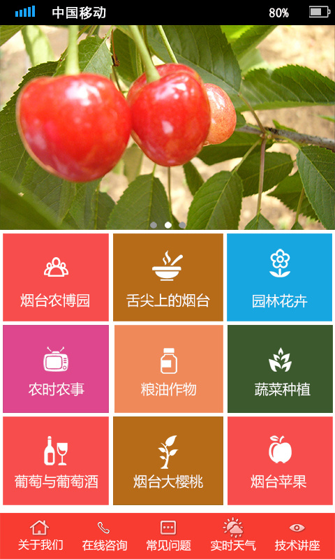 手机APP界面psd模版下载