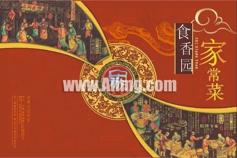 食香园家常菜封面设计