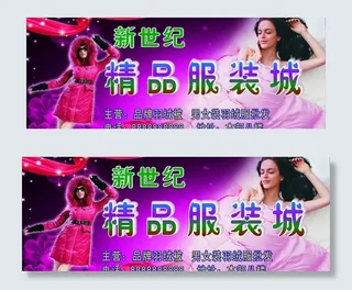 服装店招图片