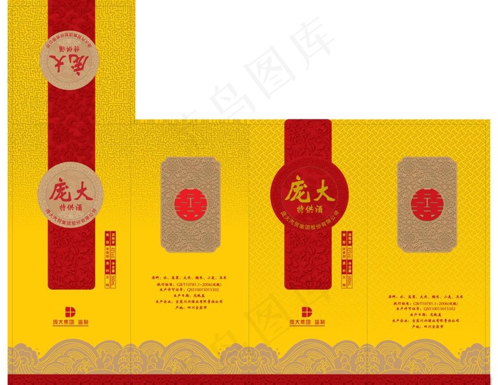 庞大酒包装图片模板下载cdr矢量模版下载