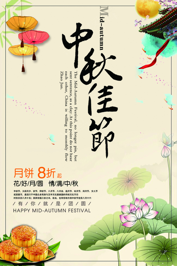 中秋送礼海鲜美食大闸蟹促销海报宣传...