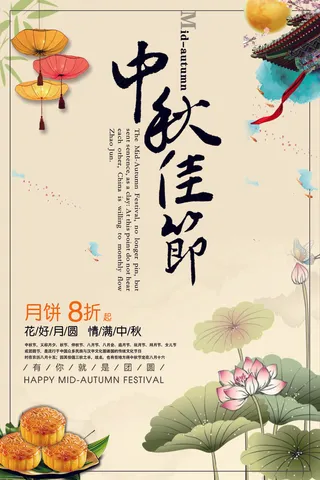 中秋送礼海鲜美食大闸蟹促销海报宣传...