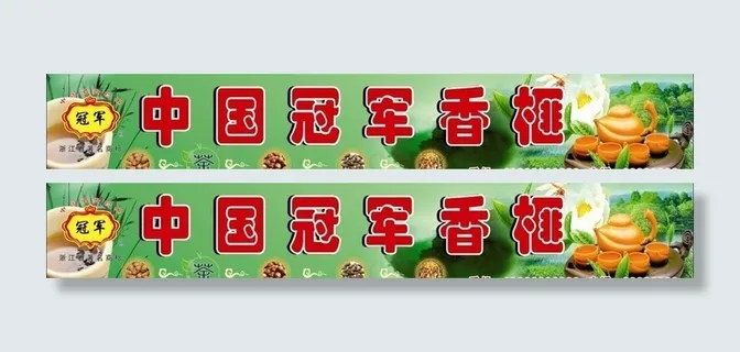 冠军香榧图片 冠军香榧图片