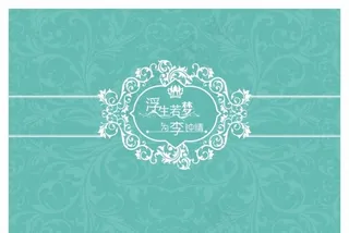 天蓝色婚礼背景图片