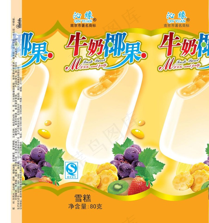 牛奶椰果雪糕包装袋图片