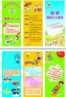 剑桥英语三折页图片