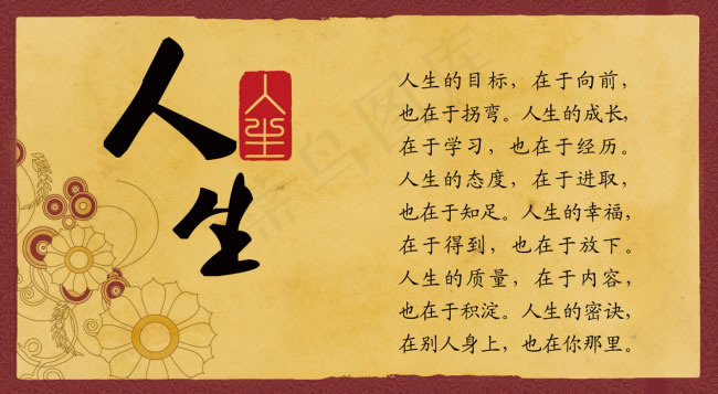 企业文化挂图psd素材(5669X3118(DPI:72))psd模版下载