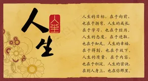 企业文化挂图psd素材