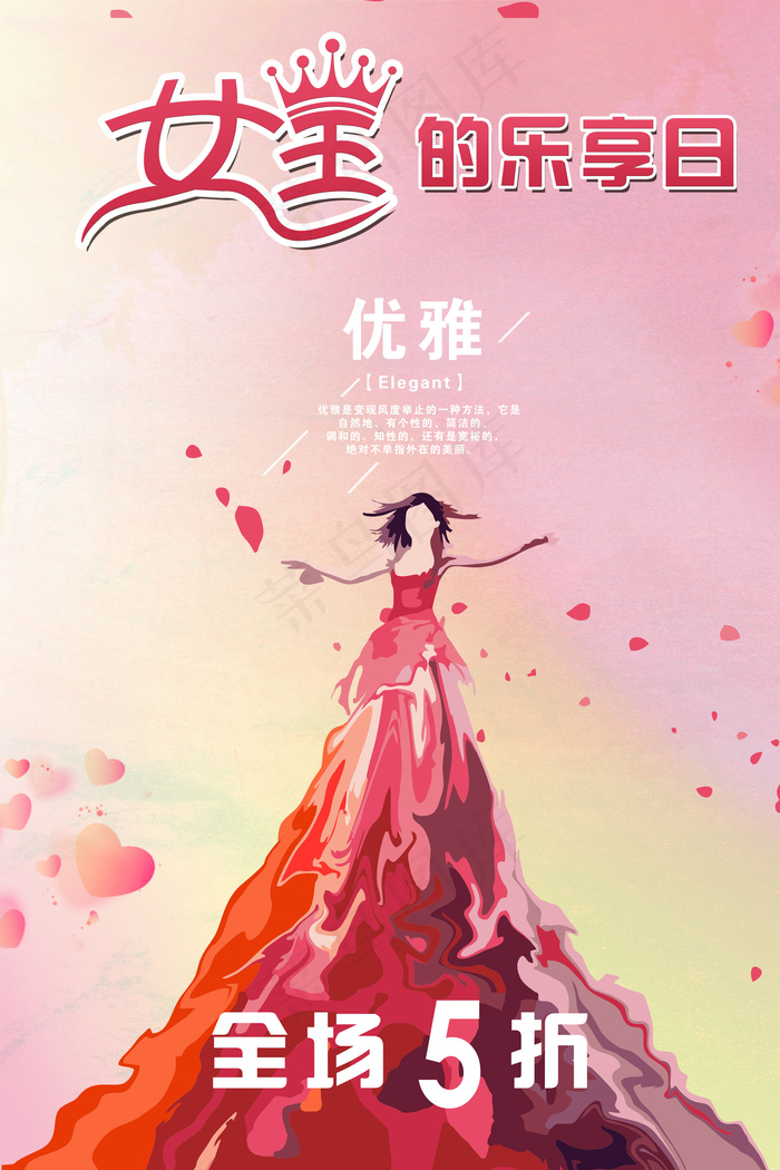 38妇女节海报三八妇女节宣传海报模...