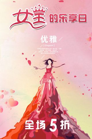 38妇女节海报三八妇女节宣传海报模...