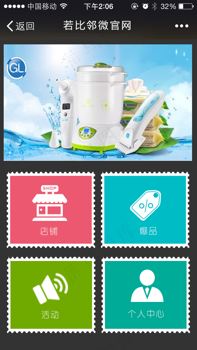 手机APP设计