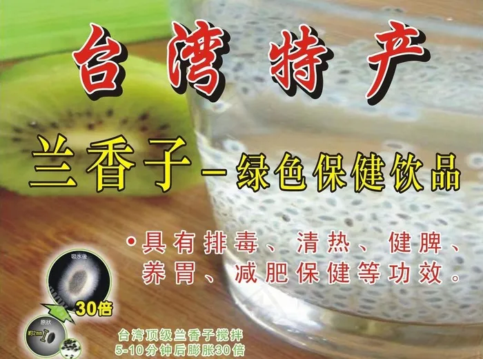 兰香子灯片图片cdr矢量模版下载