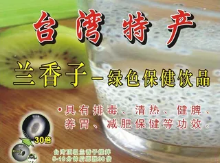 兰香子灯片图片