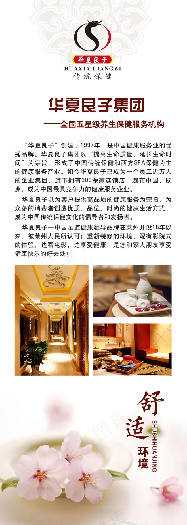 企业宣传易拉宝psd模版下载