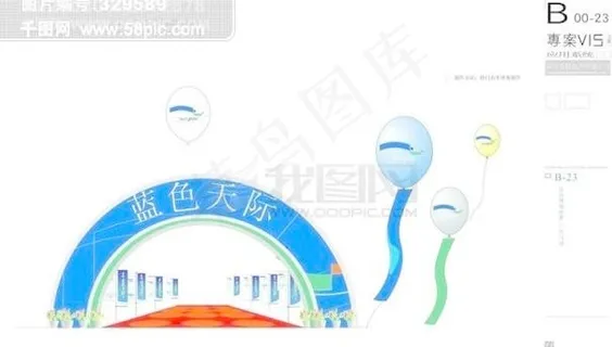 蓝色天际VIS 矢量Blue sk...