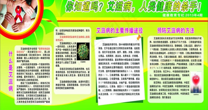橱窗展板图片cdr矢量模版下载