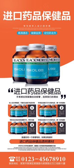 健康保健品促销x展架易拉宝