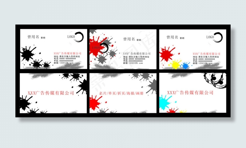 墨迹个人名片(210X297)cdr矢量模版下载