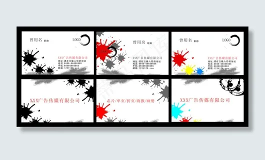 墨迹个人名片 墨迹个人名片