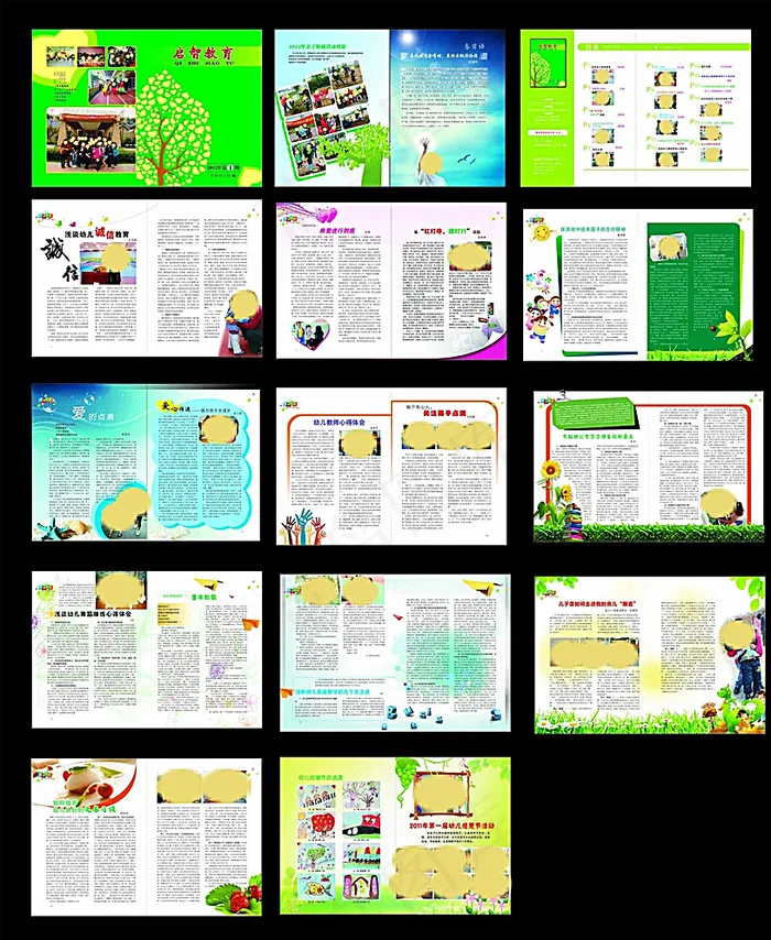 惠州启智幼儿园画册图片(420X285)cdr矢量模版下载