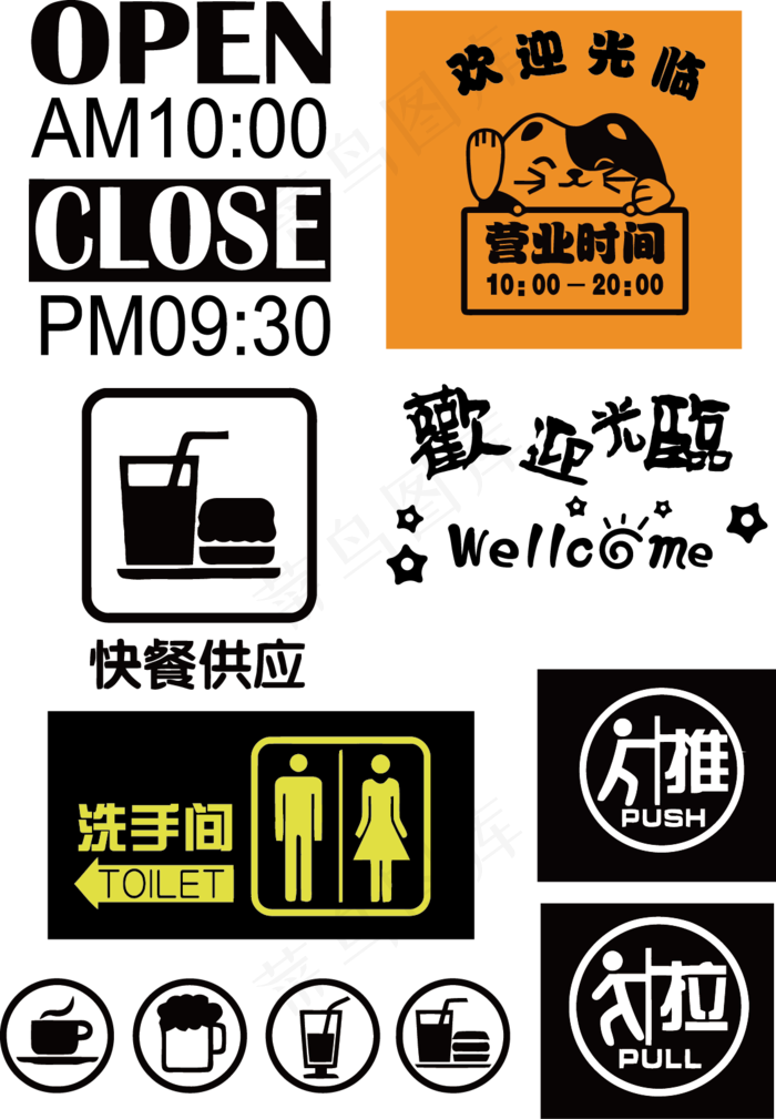 奶茶酒吧咖啡馆贴纸剪影图形图案
