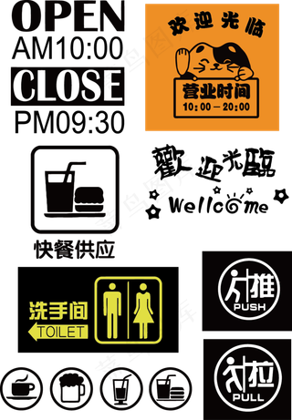 奶茶酒吧咖啡馆贴纸剪影图形图案