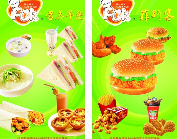 汉堡图片cdr矢量模版下载