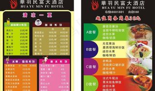 菜牌图片