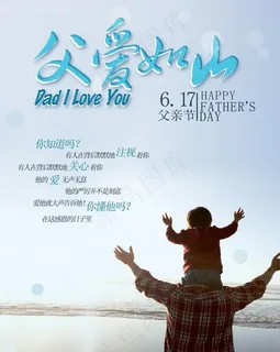 父亲节图片 父亲节图片