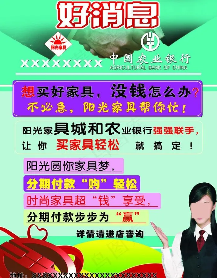 活动DM单图片psd模版下载