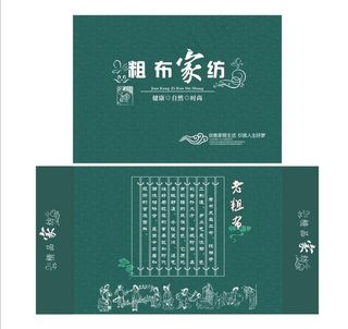 老粗布包装设计图片