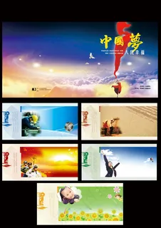 中国梦画册设计 中国梦画册设计