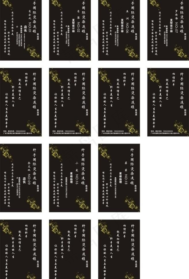 发型屋名片图片cdr矢量模版下载